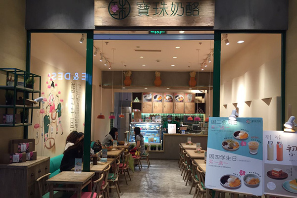 宝珠奶酪加盟店