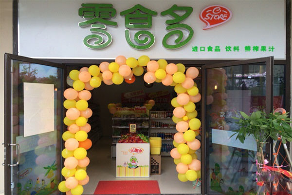 零食多加盟门店