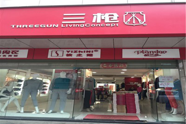 三枪内衣专卖店加盟费