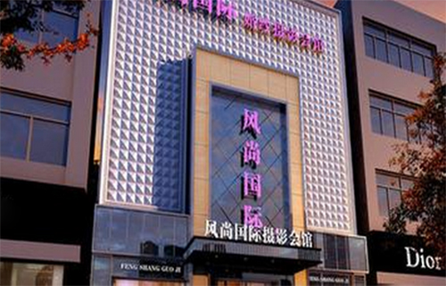 风尚国际婚纱摄影加盟店