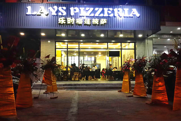 乐时榴莲披萨加盟费