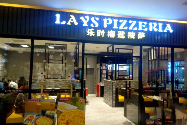 乐时榴莲披萨加盟费