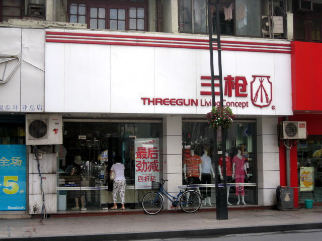 三枪内衣加盟费