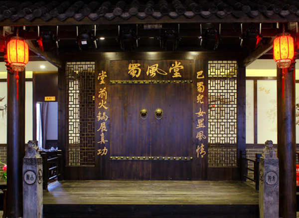 蜀风堂火锅加盟