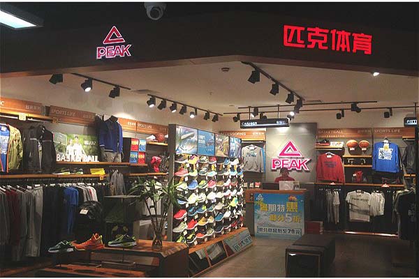 匹克加盟费多少钱