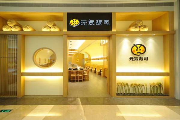 元气寿司加盟门店