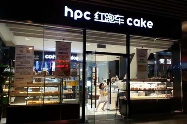 红跑车蛋糕加盟费