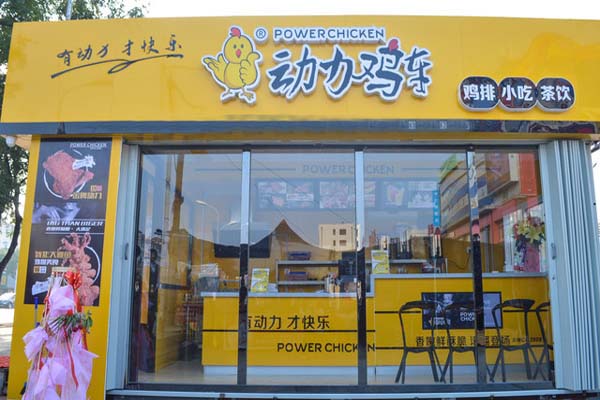 动力鸡车加盟店