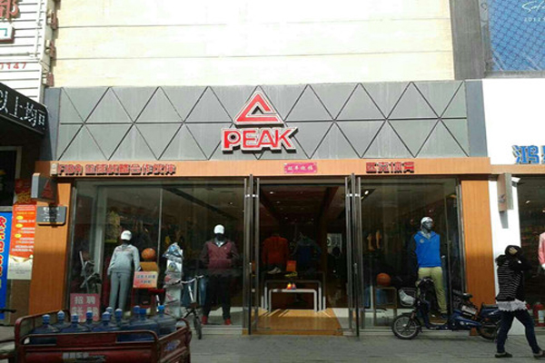 匹克加盟费多少钱