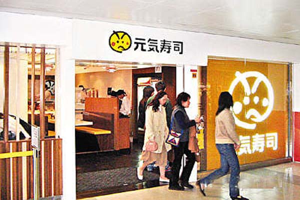 元气寿司加盟门店