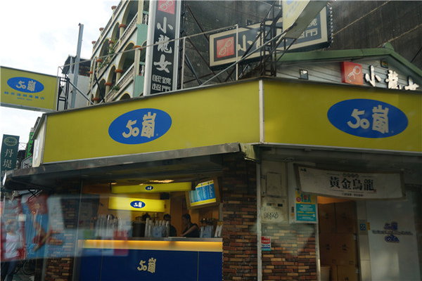 50岚奶茶加盟