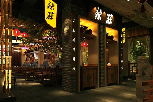 辣庄火锅加盟门店