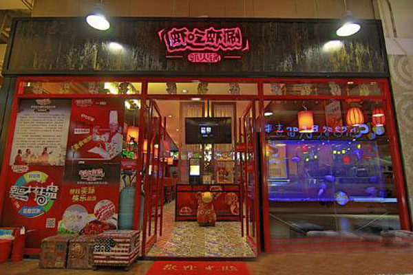 虾吃虾涮虾火锅加盟