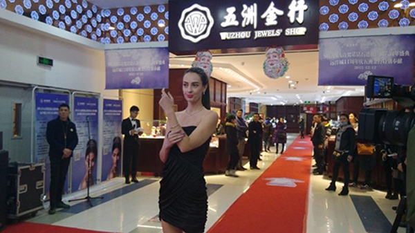 五洲金行加盟店