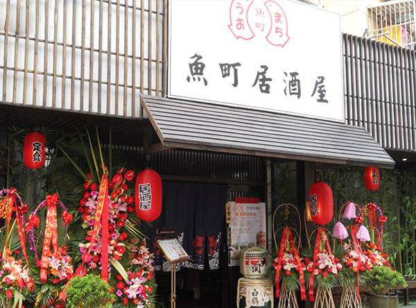 鱼町居酒屋加盟