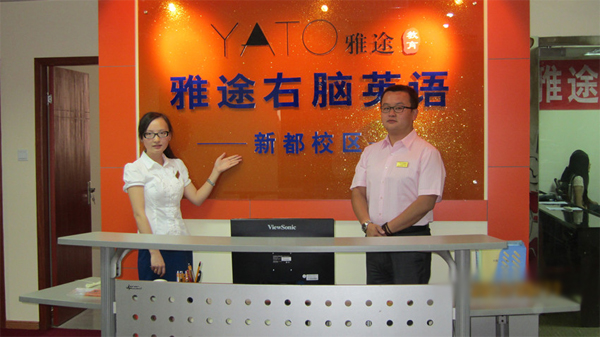 雅途教育加盟店