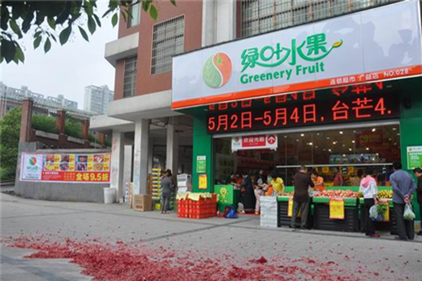 绿叶水果