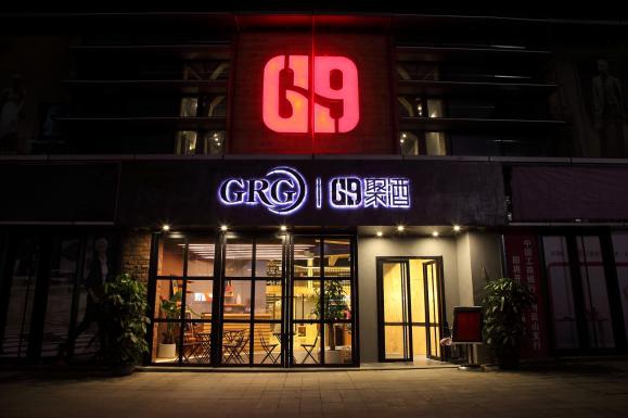格兰阁加盟店