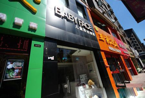 babyface儿童摄影加盟店