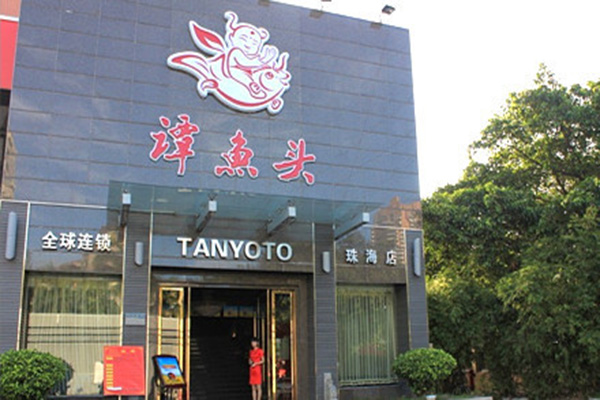 谭鱼头火锅加盟门店