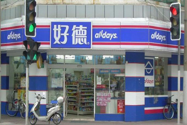好德便利店加盟费