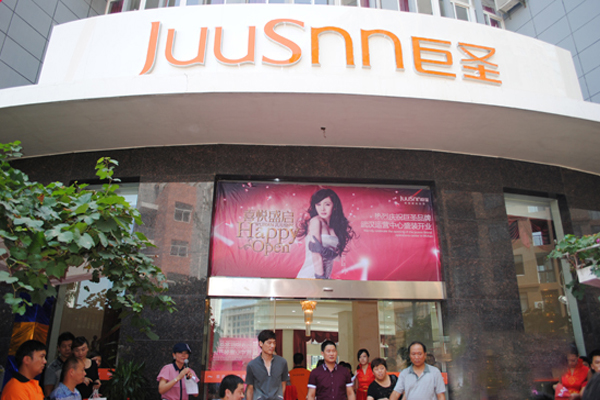 巨圣女鞋加盟费