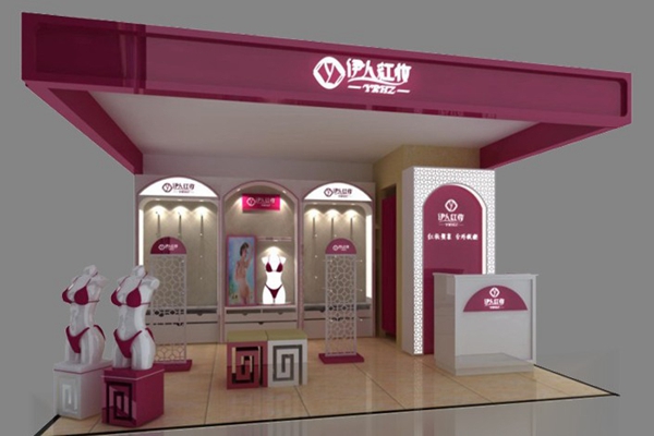 伊人红妆内衣加盟店