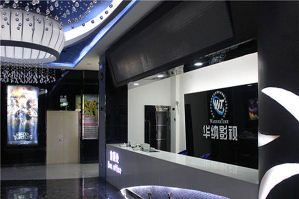 时代华纳电影院加盟店