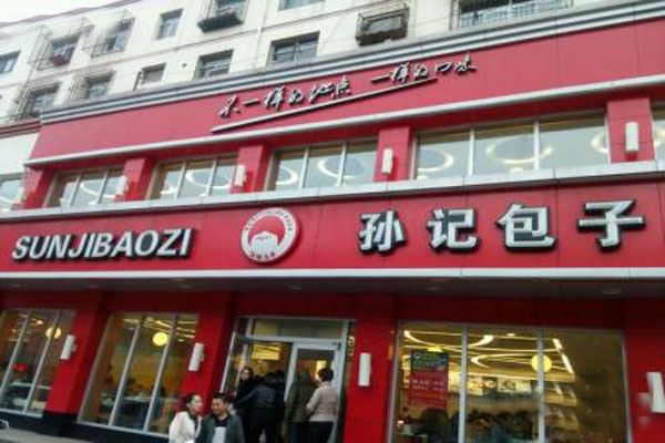 孙记包子加盟
