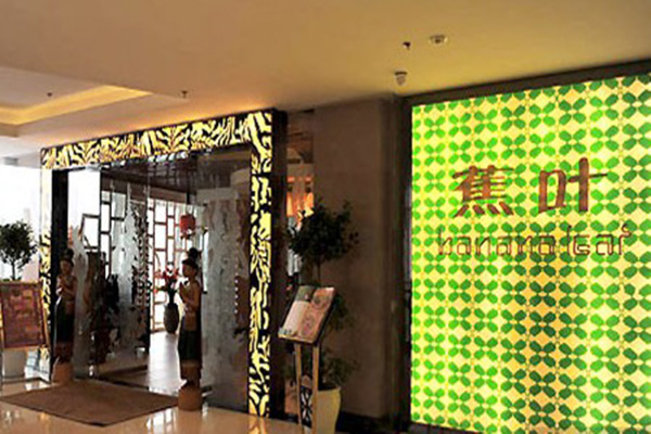 蕉叶泰国餐厅加盟店