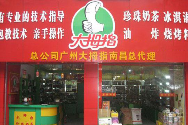 大拇指奶茶加盟店