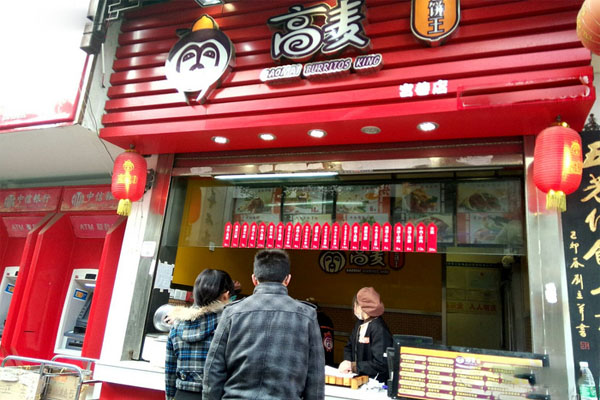 高麦卷饼王加盟费