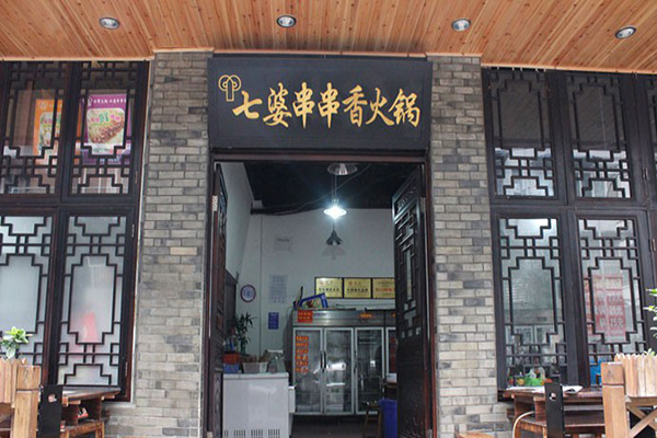 七婆串串香加盟