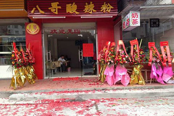 八哥酸辣粉