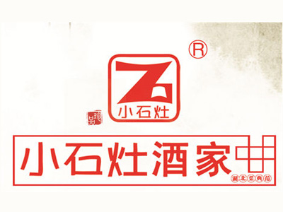 小石灶酒家加盟费
