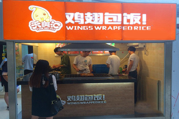 天美汇鸡翅包饭加盟费