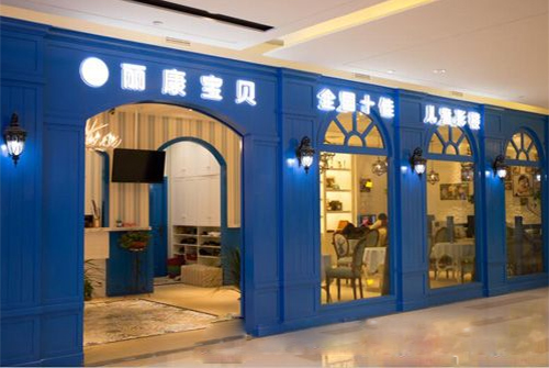 丽康宝贝儿童摄影加盟店