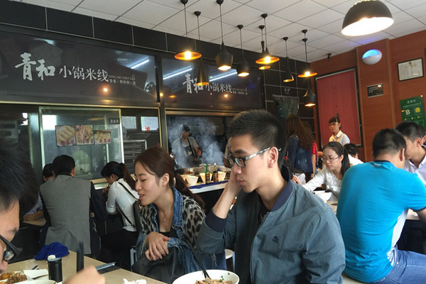 青和小锅米线加盟