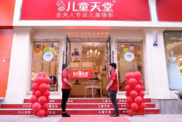 儿童天堂加盟店