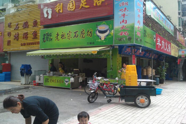 老祖宗石磨坊加盟门店