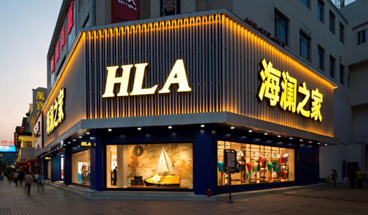 【海澜之家加盟】加盟海澜之家赚钱吗？加盟条件有哪些？