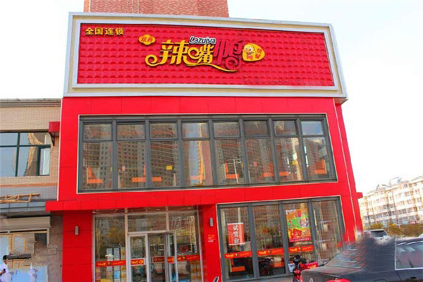 辣嘴鸭加盟门店