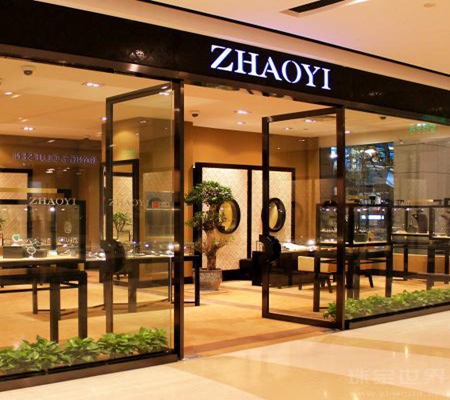 昭仪翠屋加盟店