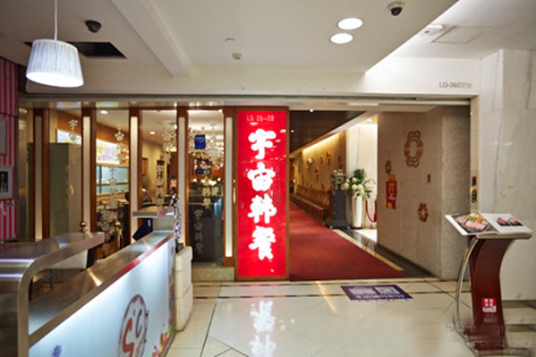 宇宙韩餐加盟店