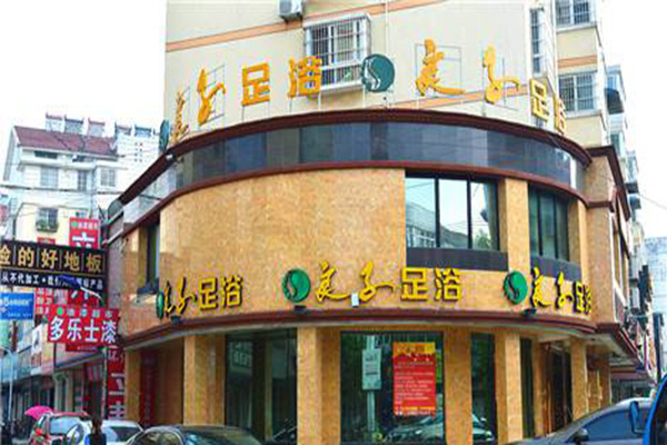 良子足浴加盟