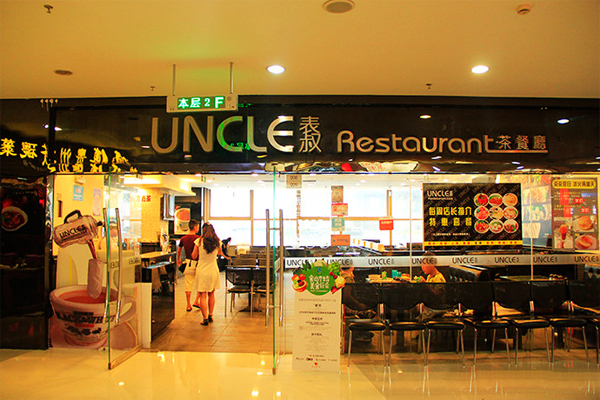 表叔茶餐厅加盟费