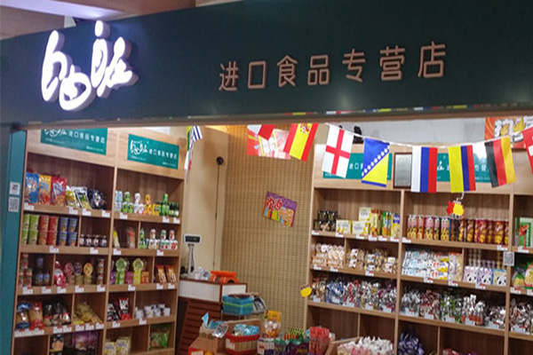 自由自在零食加盟店