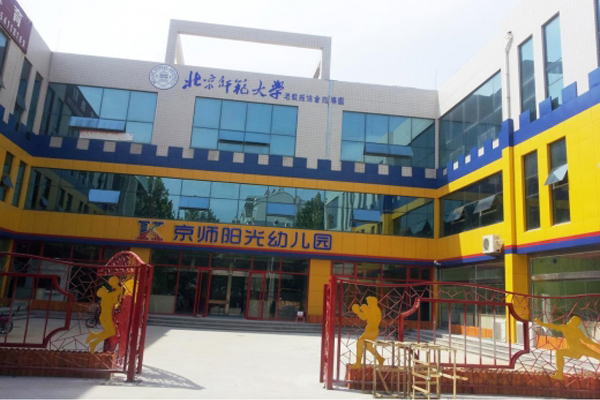 北师大幼儿园加盟门店