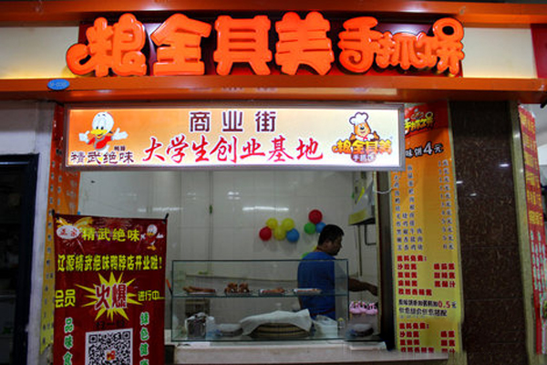 粮全其美手抓饼加盟