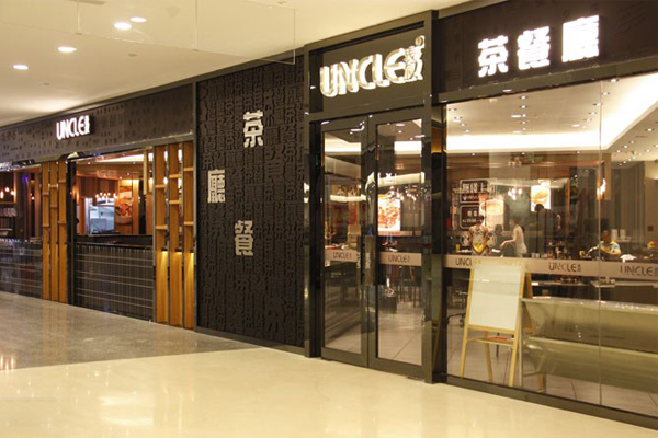 表叔茶餐厅加盟费